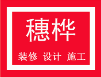 客廳飄窗(chuāng)位置裝修要(yào)考量哪些(xiē)問(wèn)題？番禺裝修公司,番禺辦公室裝修公司,番禺廠(chǎng)房(fáng)裝修公司,番禺别墅裝修公司,番禺店(diàn)鋪裝修公司,番禺樓盤裝修公司,番禺專業(yè)裝修公司